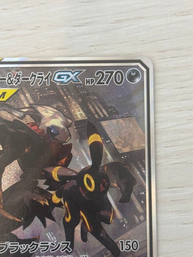 ブラッキー&ダークライGX