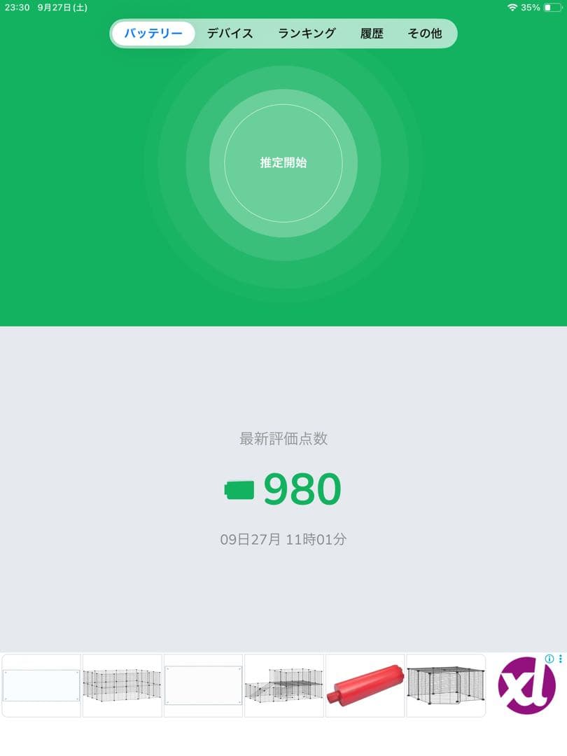 iPad mini第5世代　wifiモデル　64GB