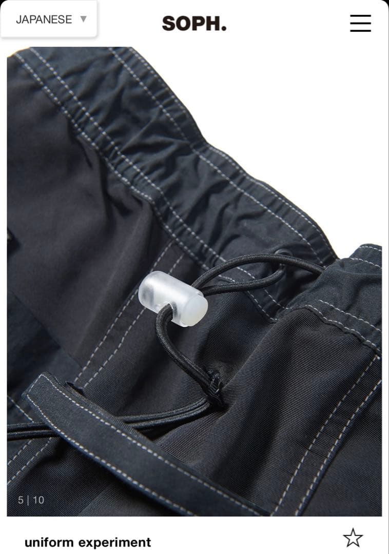 パンツ uniform experiment ATHLETIC OVER PANTS