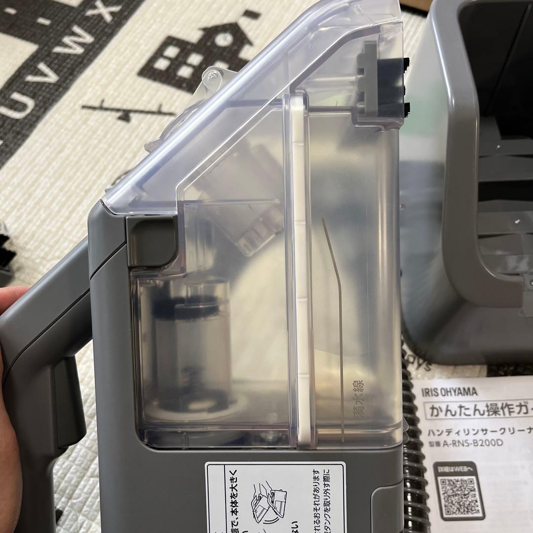 アイリスオーヤマ　ハンディ　リンサークリーナー