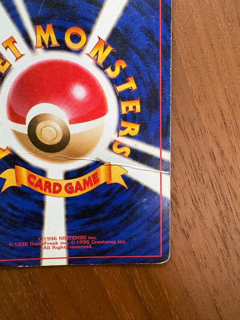 Ｎ*様 【旧裏】リザードン ★ 第1弾拡張パック