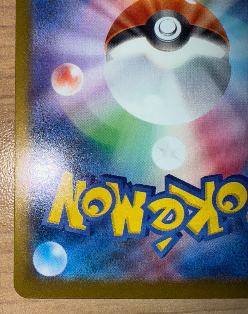 ポケモンカード メガリザードンX ex MA 2枚