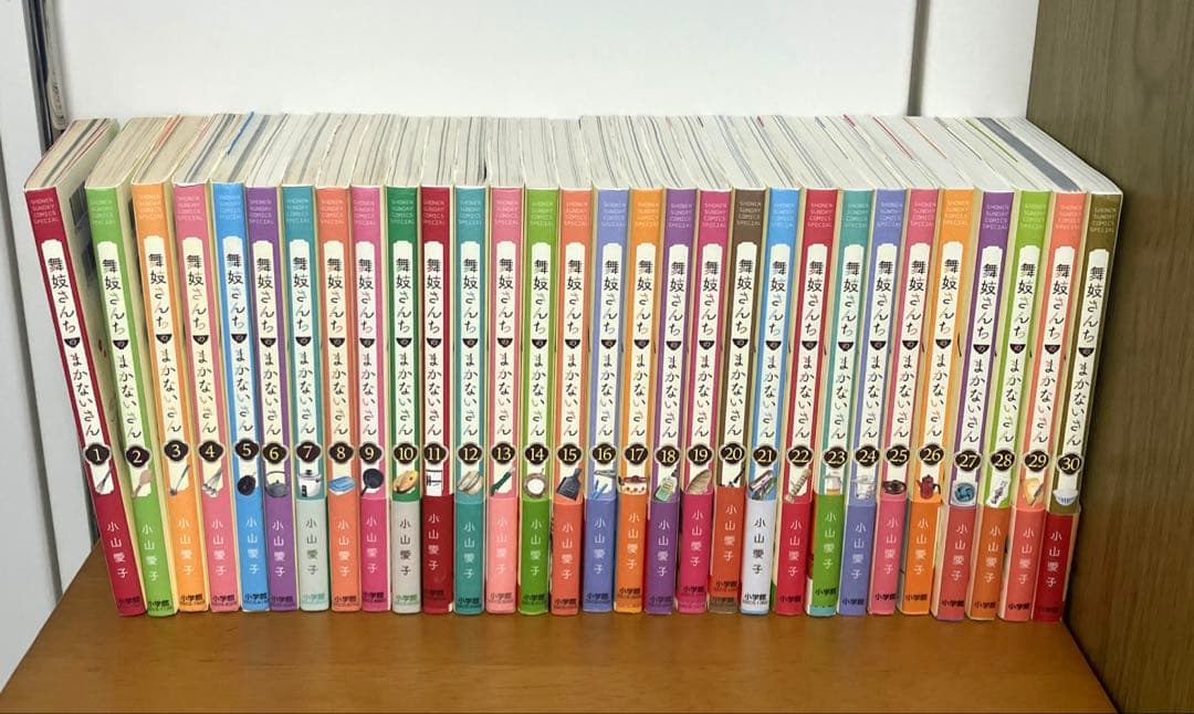 舞妓さんちのまかないさん 1〜30 全巻