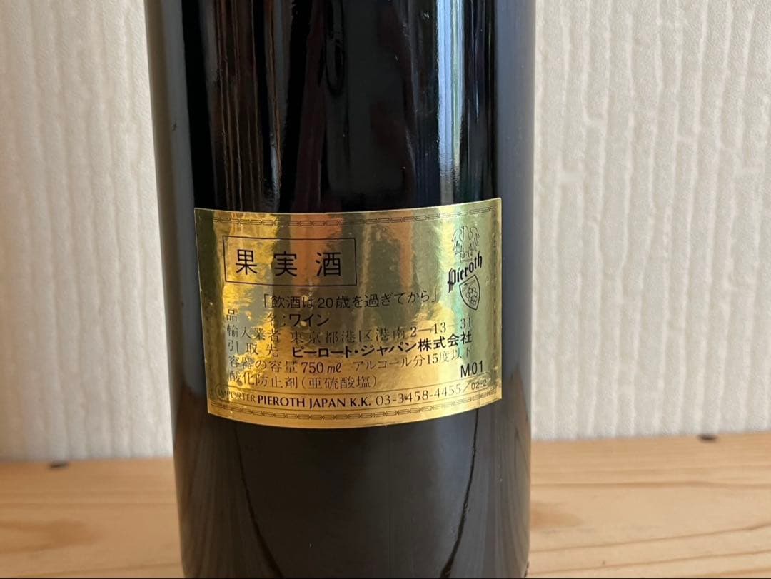 カロンセギュール 1999年　　750ml