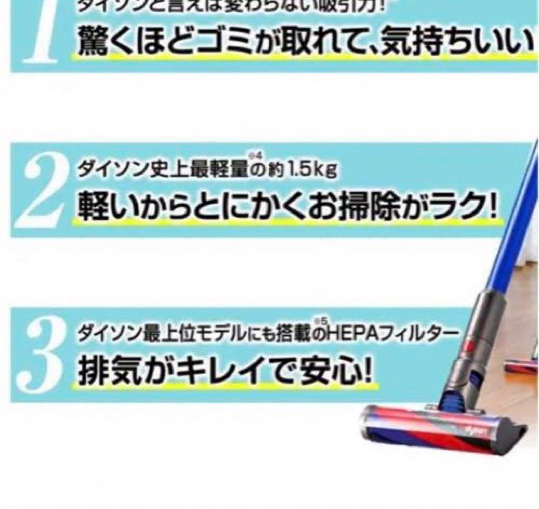 新品未開封品★ダイソン sv21 HEPA BU コードレスクリーナー