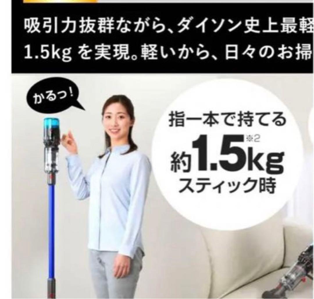 新品未開封品★ダイソン sv21 HEPA BU コードレスクリーナー