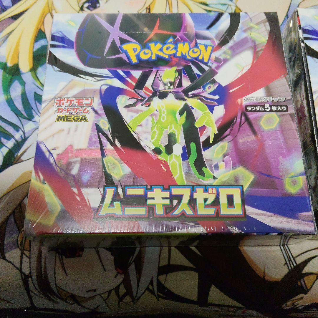 ムニキスゼロ　シュリンク付　シュリンク無　各1箱