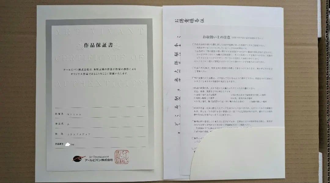 Hiten 版画 「春」今週値下げ中!!!!