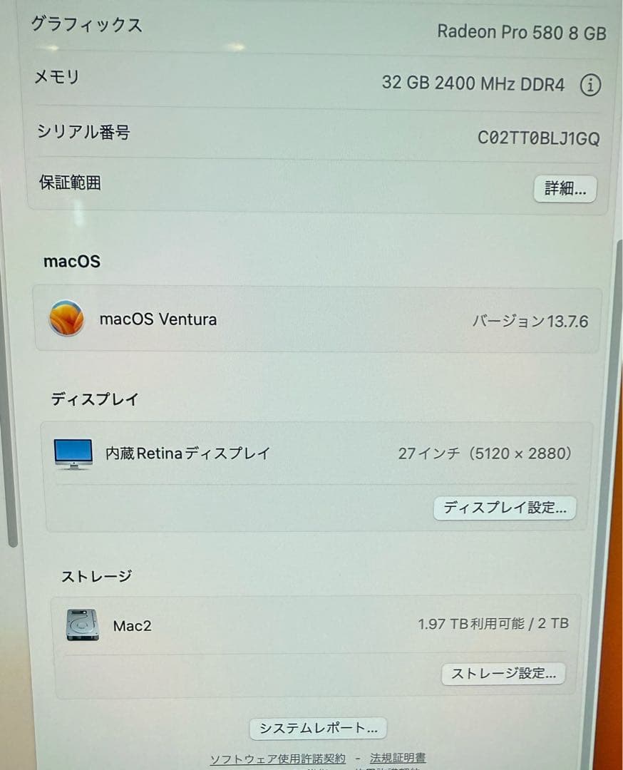 iMac 5K Core i7 27インチ　2017年モデル　32GB 2TB
