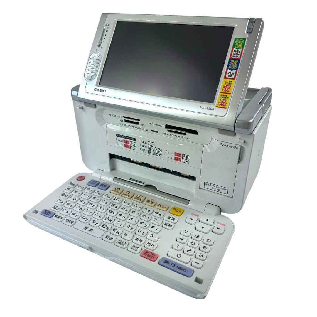 ②【年末の必需品】CASIO カシオ プリン写ル PCP-1300 新品インク付