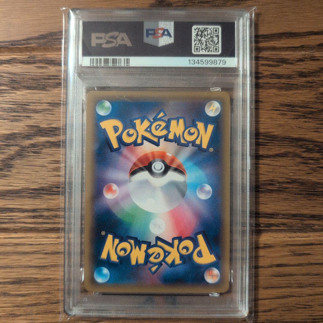 【psa9】ゲンガー＆ミミッキュGX RR SM9 タッグボルト 038/095