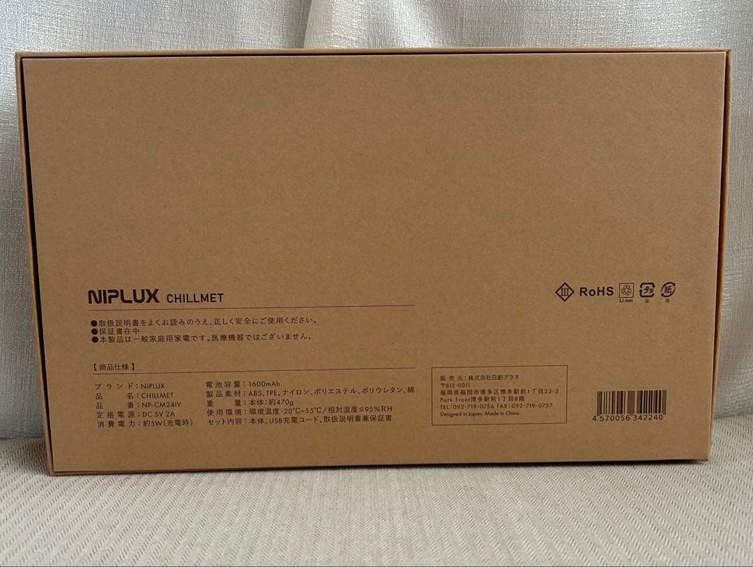 NIPLUX CHILLMET ヘッドリラクゼーション器 一度使用のみ 美品