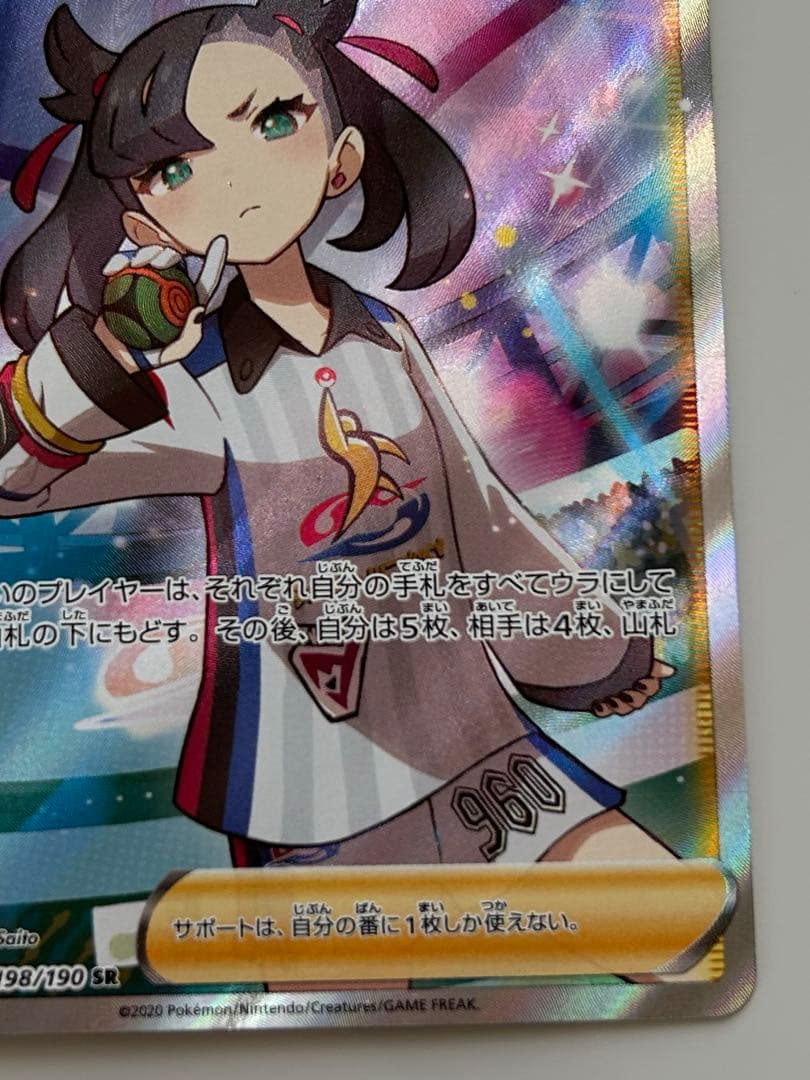 ポケモンカード シャイニーマリィ SR