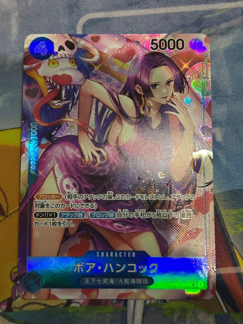 【完美品】ワンピースカードまとめ売り　フラッグシップ ジュエリー・ボニー SR