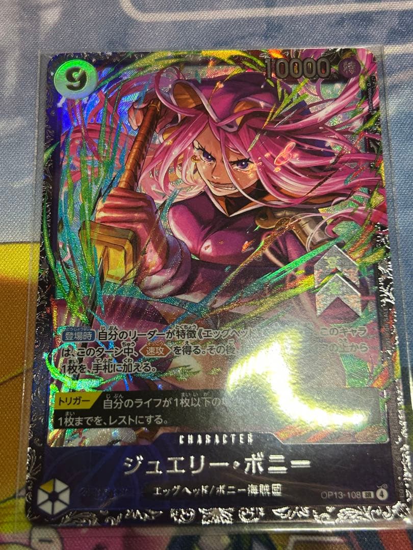 【完美品】ワンピースカードまとめ売り　フラッグシップ ジュエリー・ボニー SR