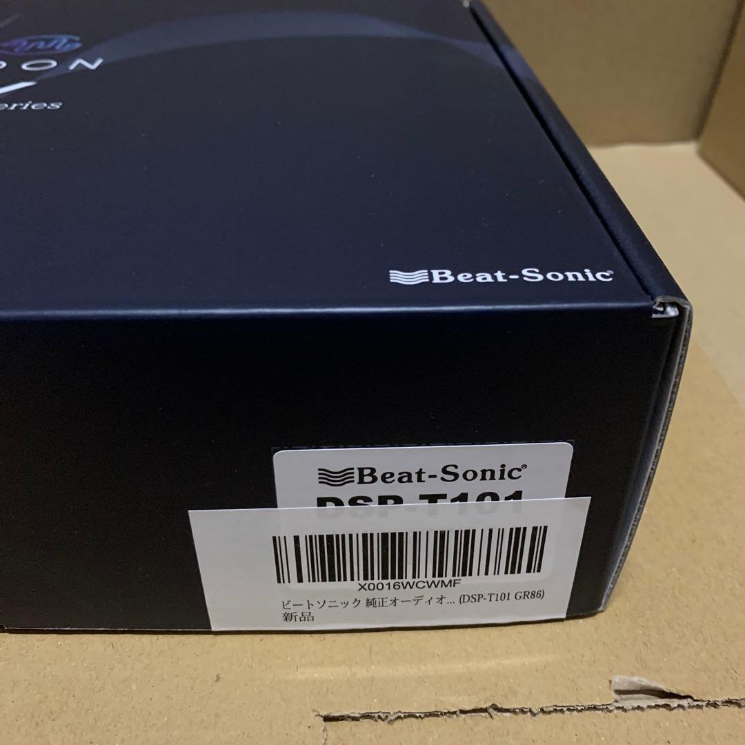 ビートソニック 純正オーディオ良音キット (DSP-T101 GR86)
