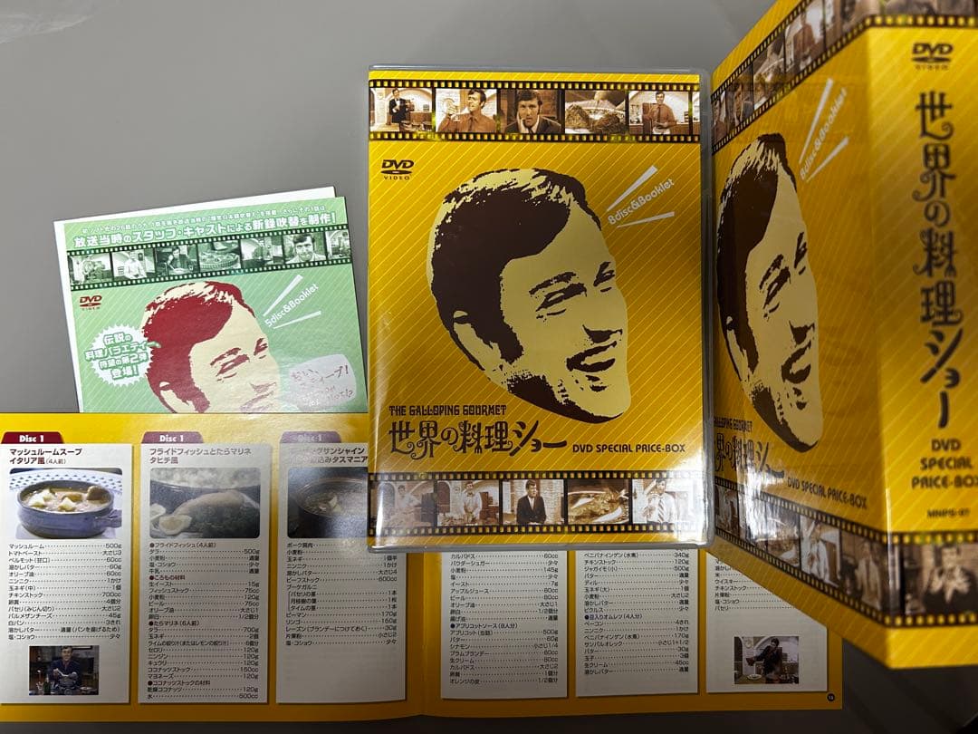 世界の料理ショー グラハム•カー DVD BOX 8枚組 レシピ冊子付