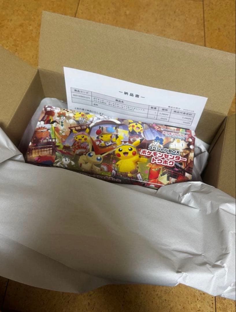 ポケモンセンタートウホク　 スペシャルBOX