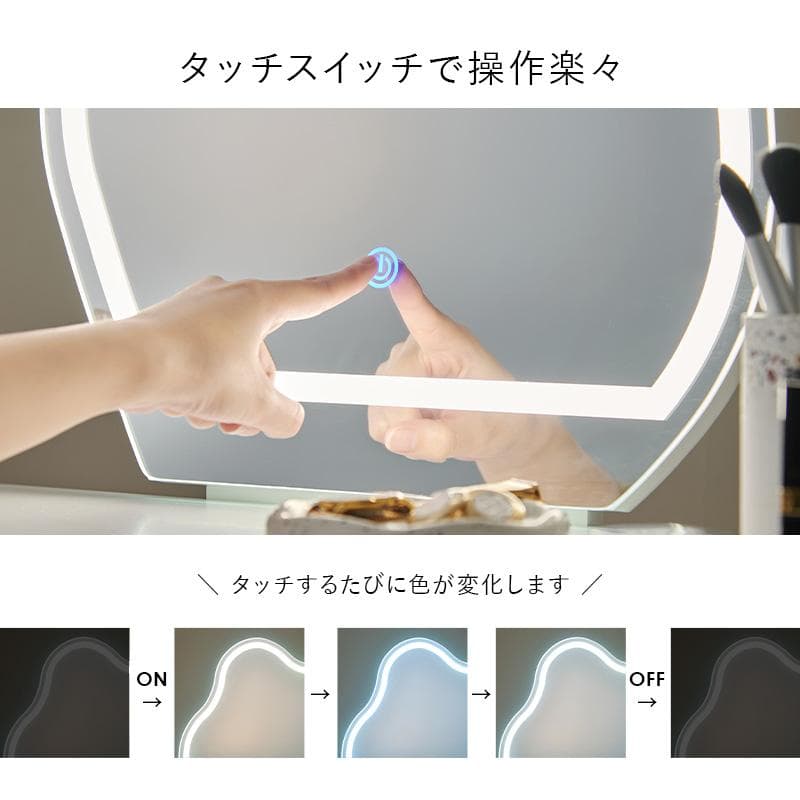 送料無料【新品】女優ライト　ドレッサー＆スツールセット　ウェーブミラー　韓国風