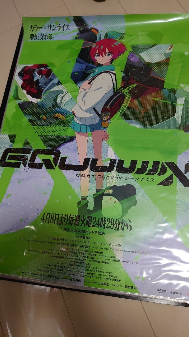 レア物 非売品 機動戦士ガンダム ジークアクス 告知ポスター B2 3枚セット