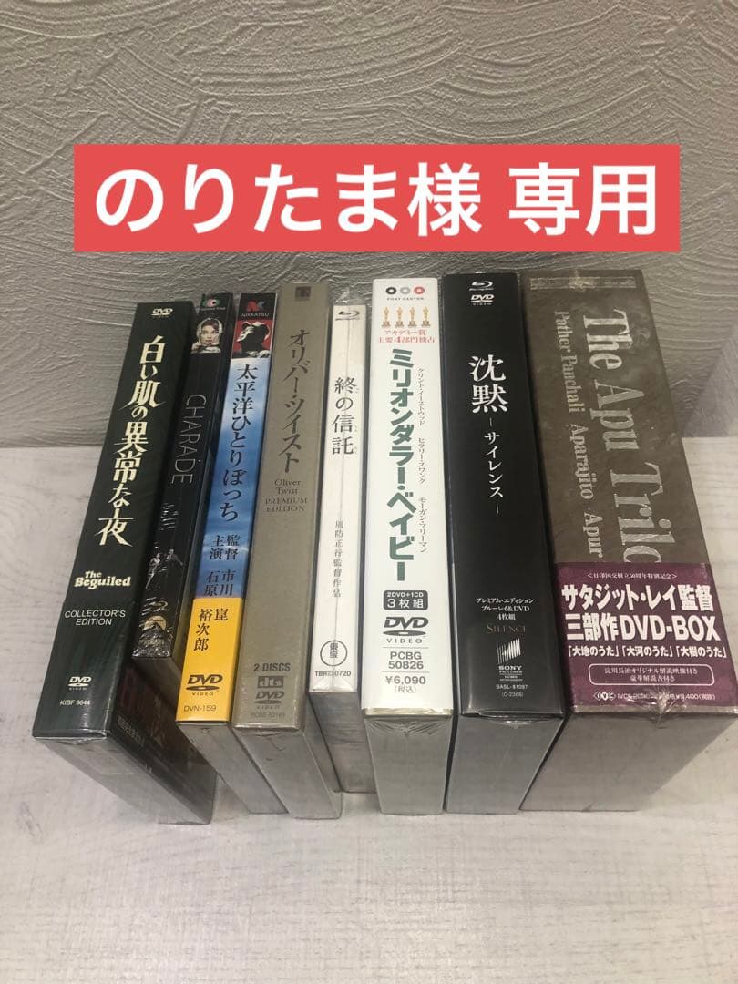 のりたま様 リクエスト 点 まとめ商品
