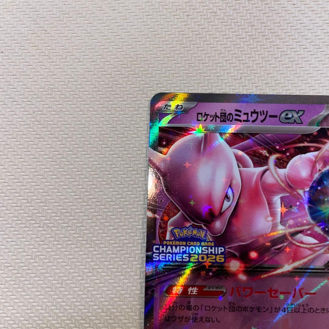 ロケット団のミュウツーex プロモ