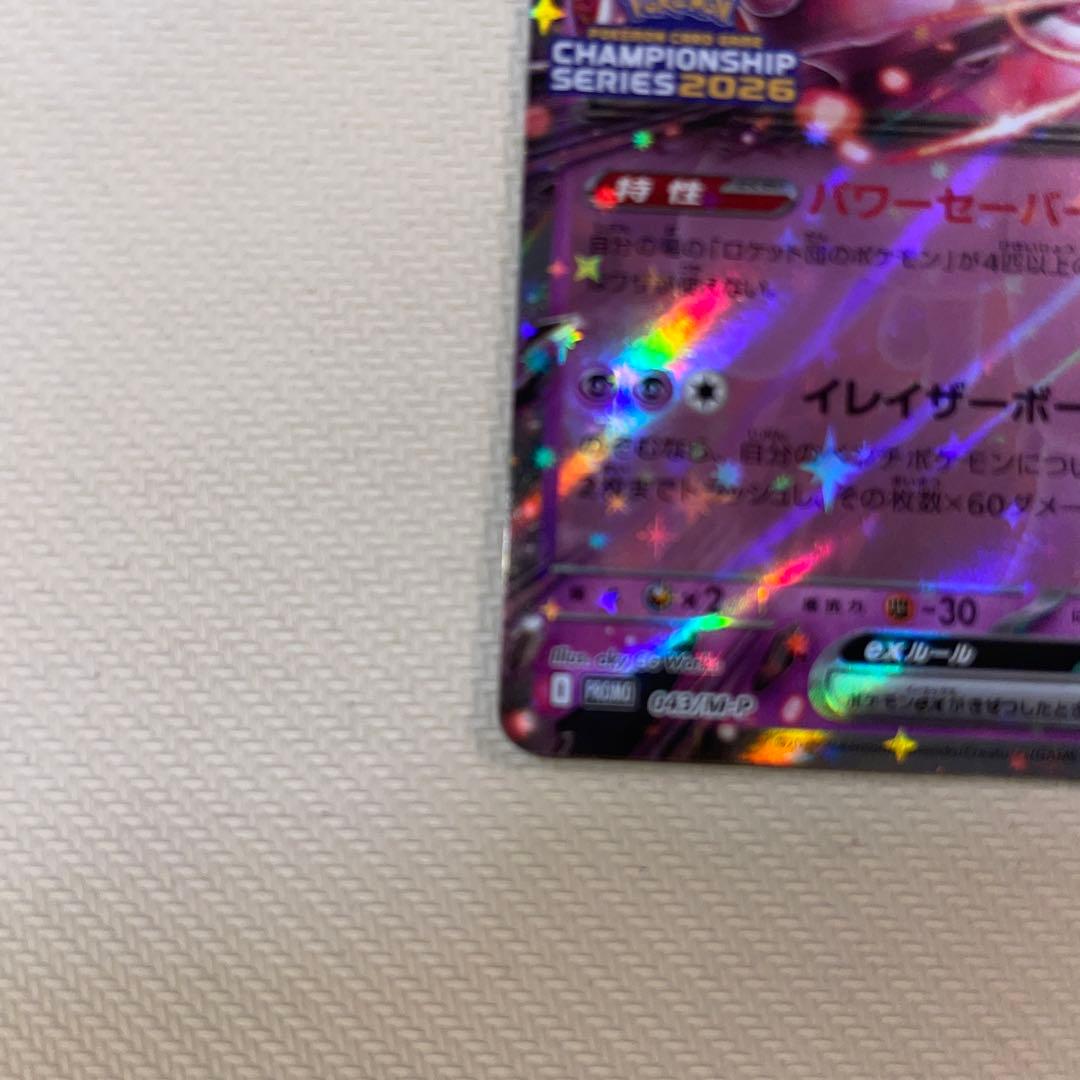 ロケット団のミュウツーex プロモ