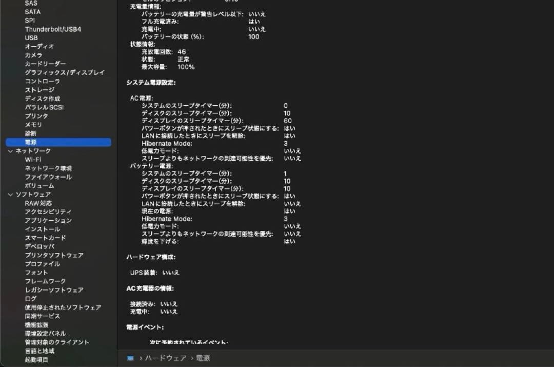 MacBook Air 15インチ M2 付属品完備 バッテリー状態100%