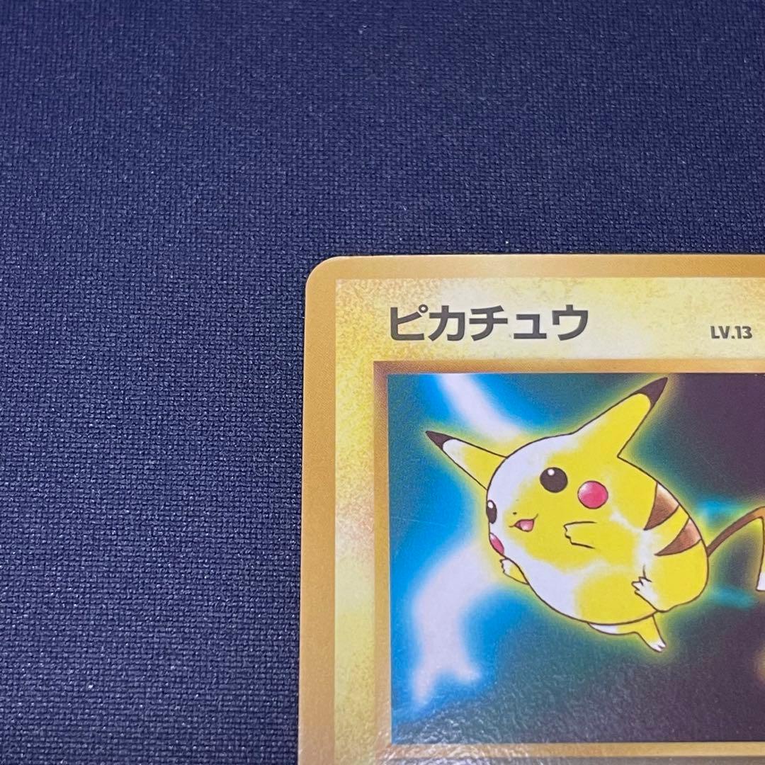 ピカチュウ 旧裏　次世代ワールドホビーフェア 特別限定拡張シート