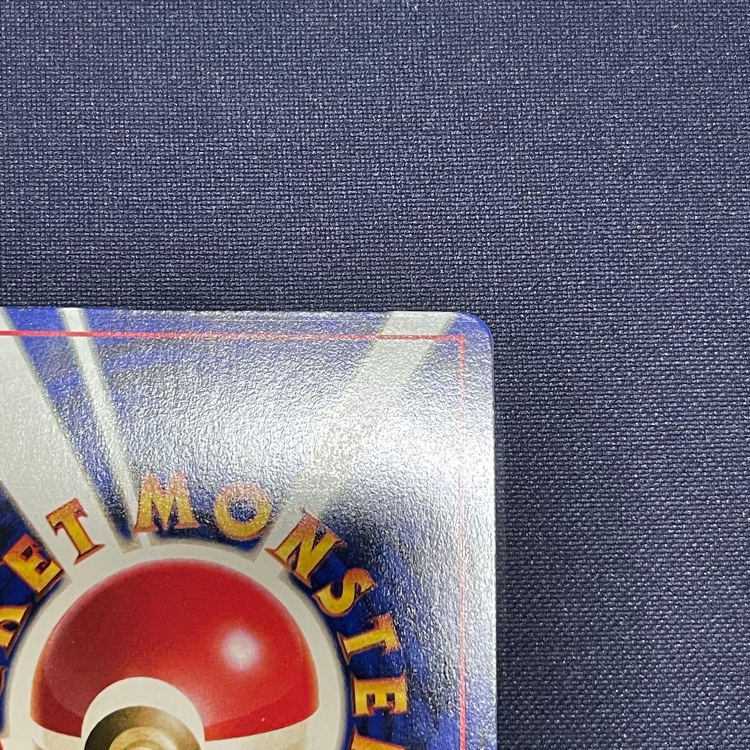 ピカチュウ 旧裏　次世代ワールドホビーフェア 特別限定拡張シート