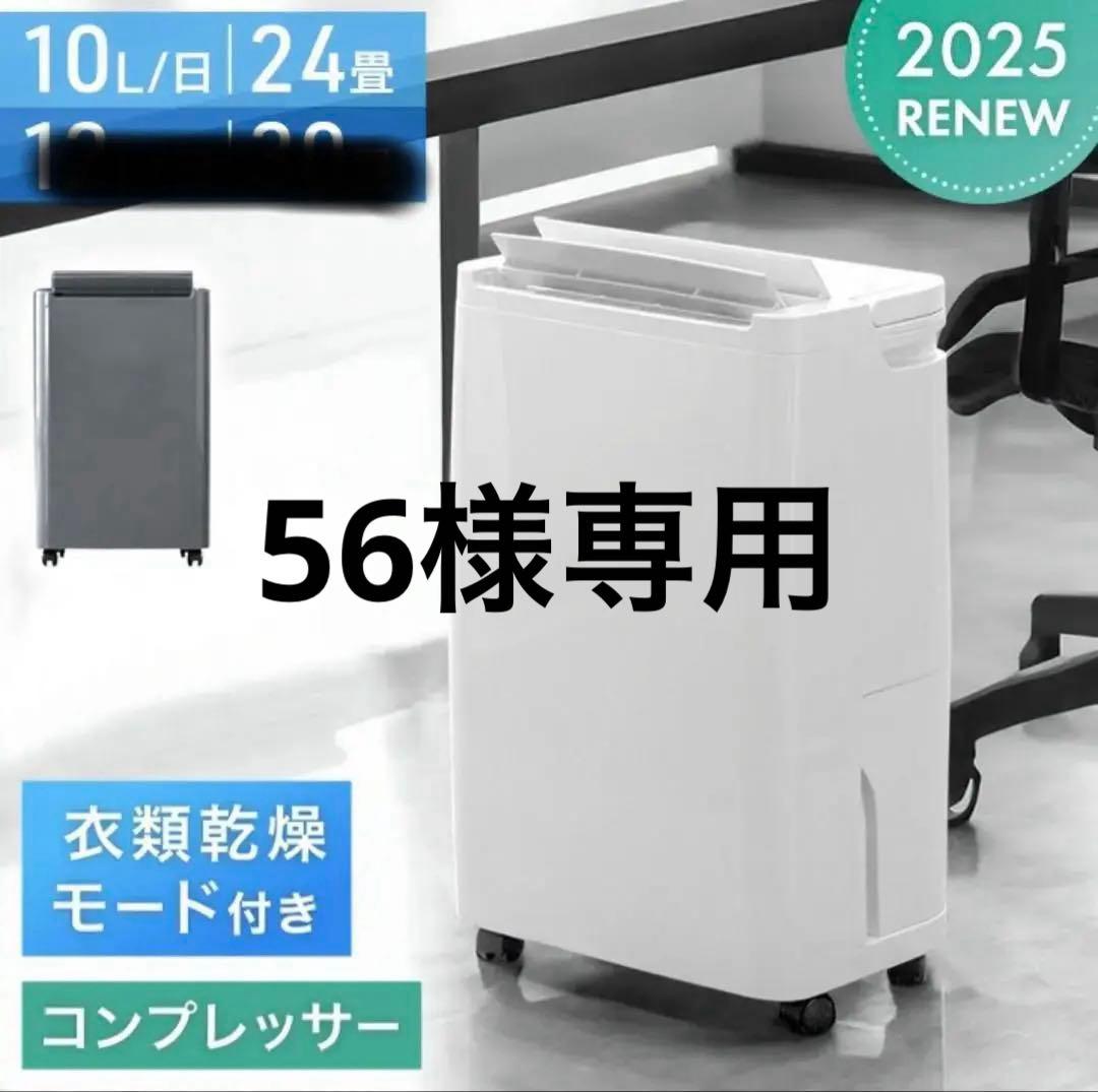 タンスのゲン　コンプレッサー式除湿機　JO07