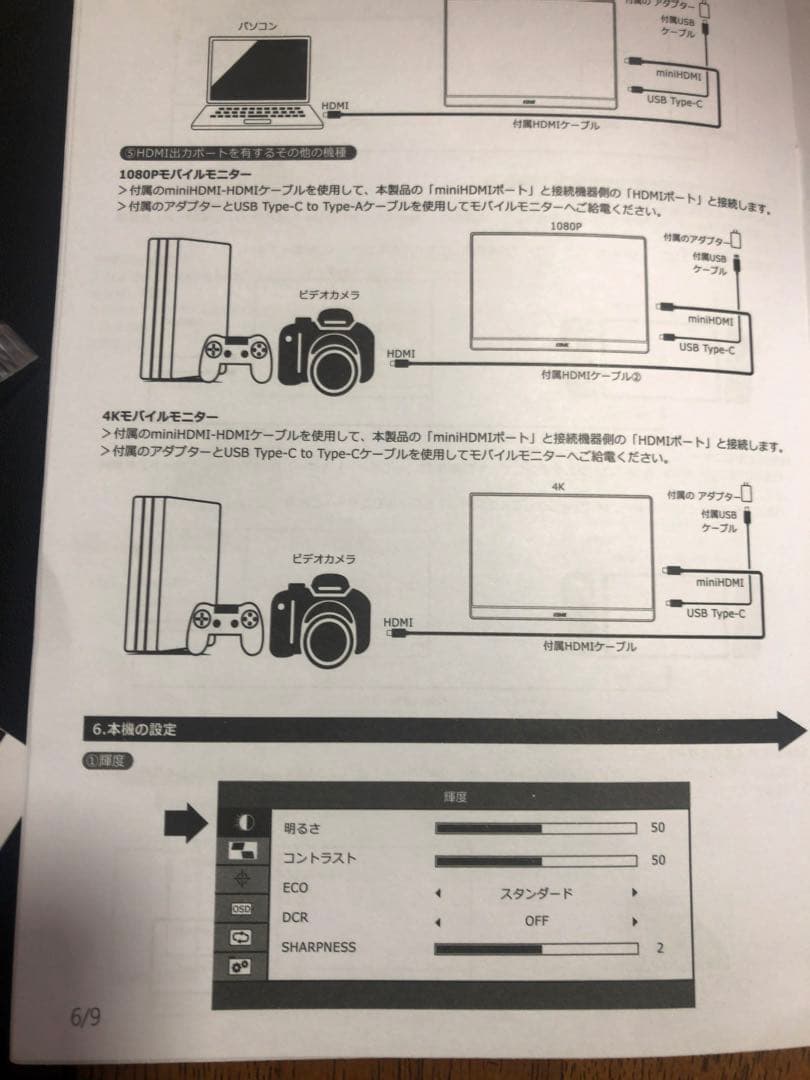 高画質　KUMK モバイルモニター 4k UHD 15.6インチ