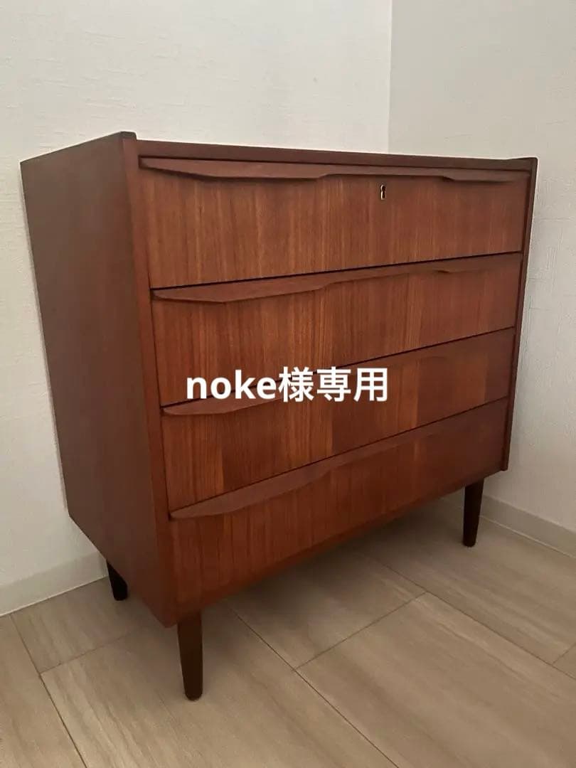 noke　北欧家具ヴィンテージ　チーク チェストBOARD社製
