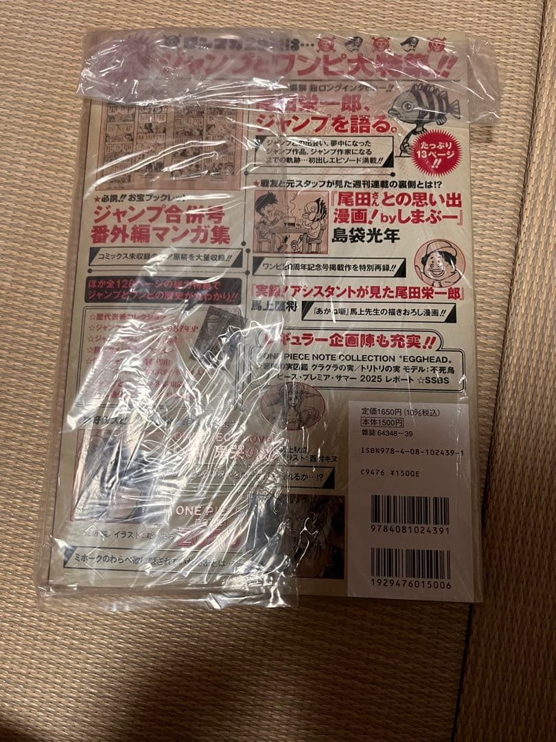 ★即日発送★リュリンク　ONE PIECE magazine ワンピースマガジン