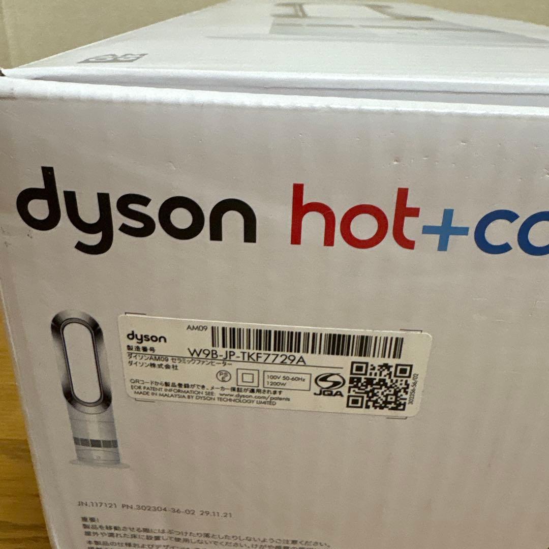 ☆ダイソン　hot➕cool AM09 ☆24年製　ほぼ未使用