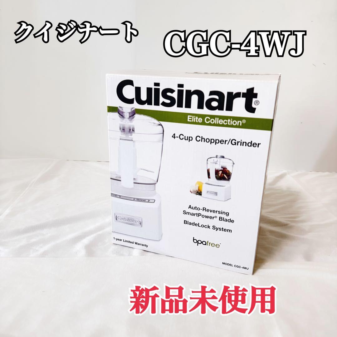 クイジナート フードプロセッサー 4カップチョッパー&グラインダ CGC-4WJ