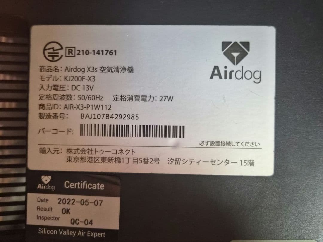 Airdog X3s 【ジャンク品】