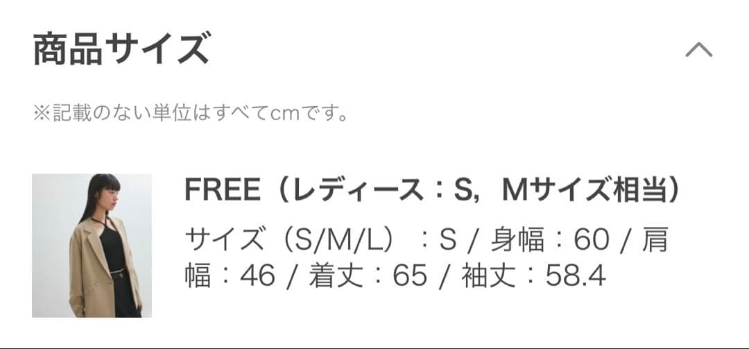 ツイです！美品　ADAM ET ROPE' テーラードジャケット　フリー