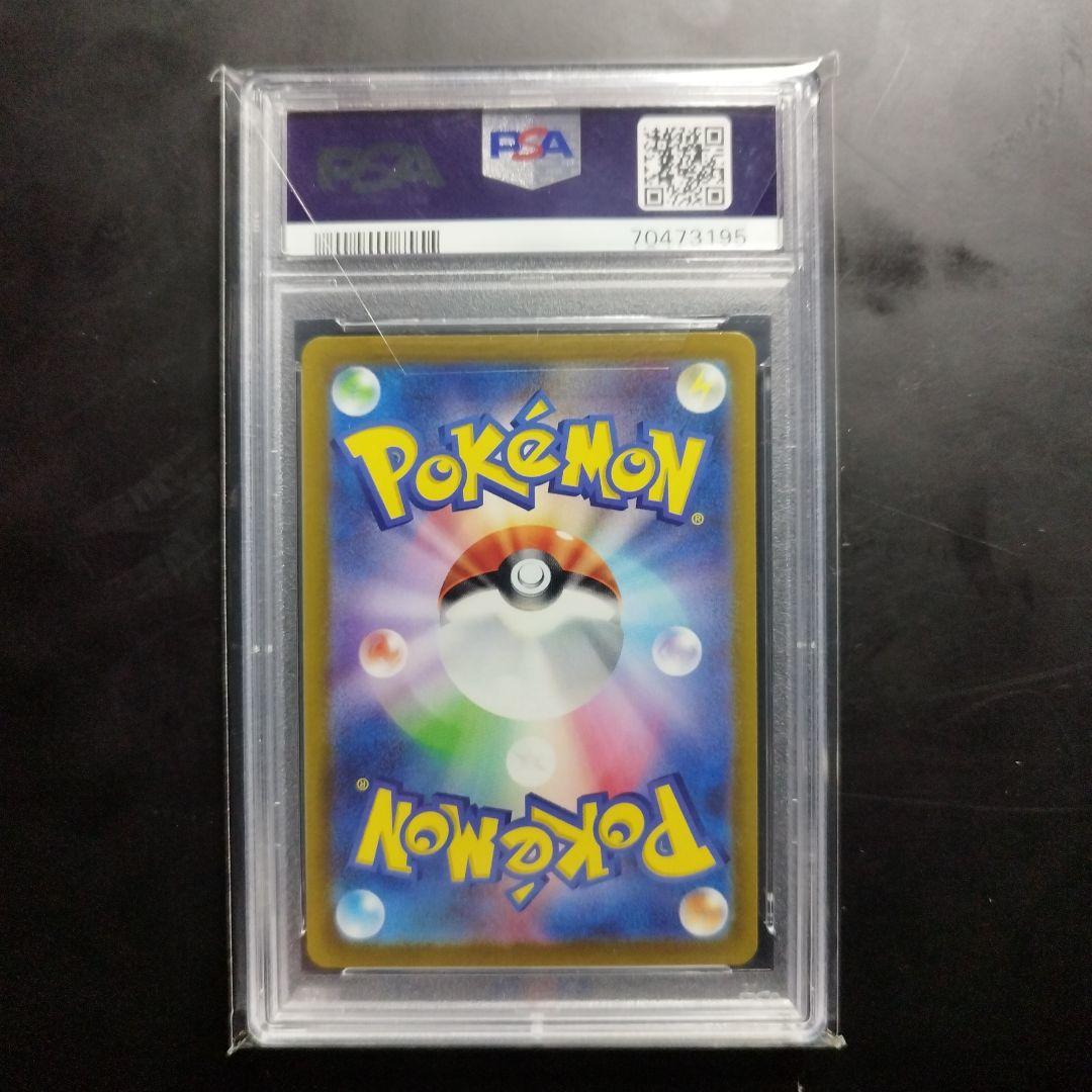 PSA10 カイ SAR S12a VSTARユニバース 236/172