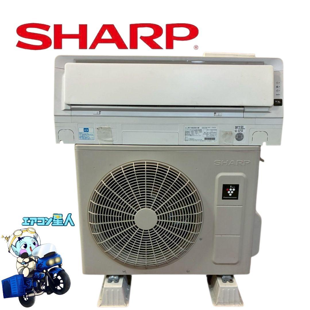 2006 シャープ【AY-N25H-W】2021年製 8畳 エアコン 中古