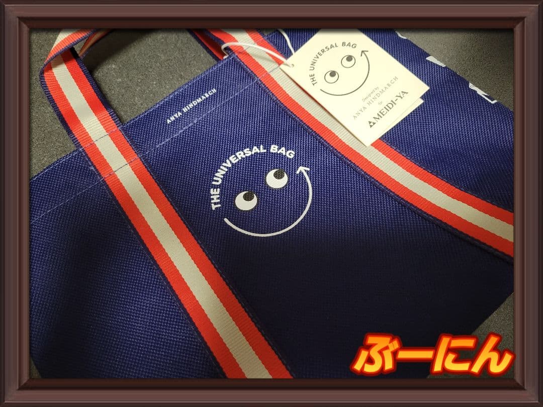 アニヤハインドマーチ × 成城石井 & 明治屋 バッグ mini set 新品