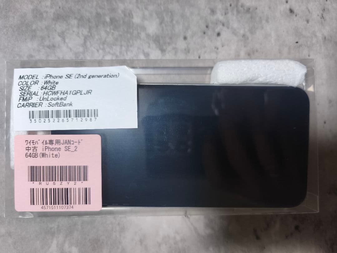 スマートフォン本体 iPhone SE (2020) 64GB SE2