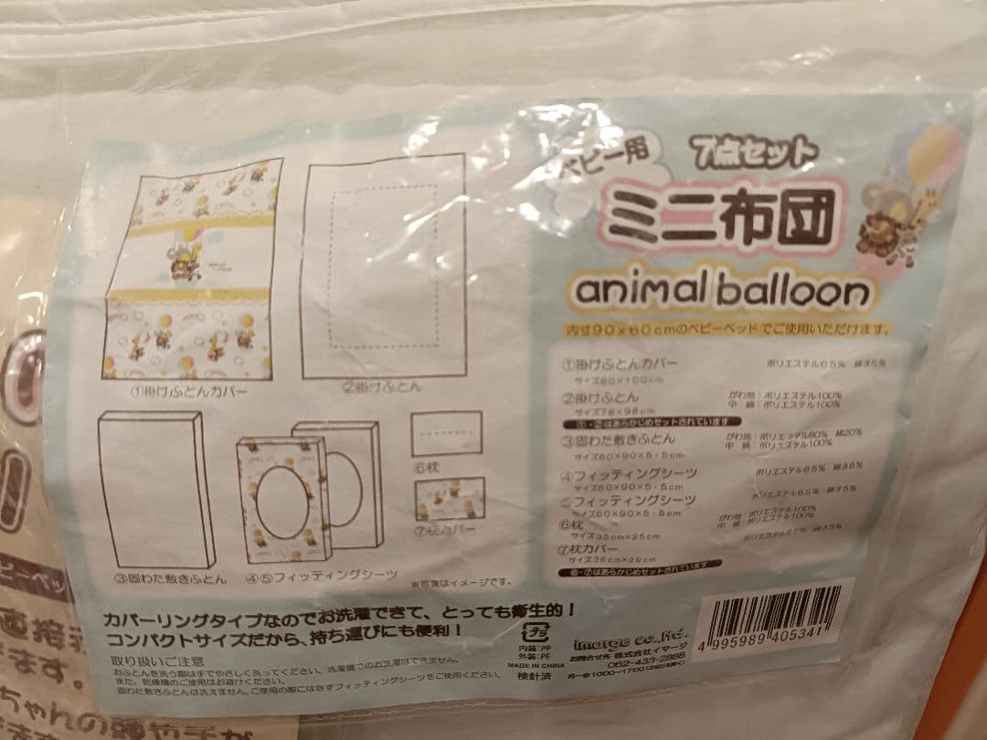 [値下げ]木製ミニベビーベッド★ベビー布団セット