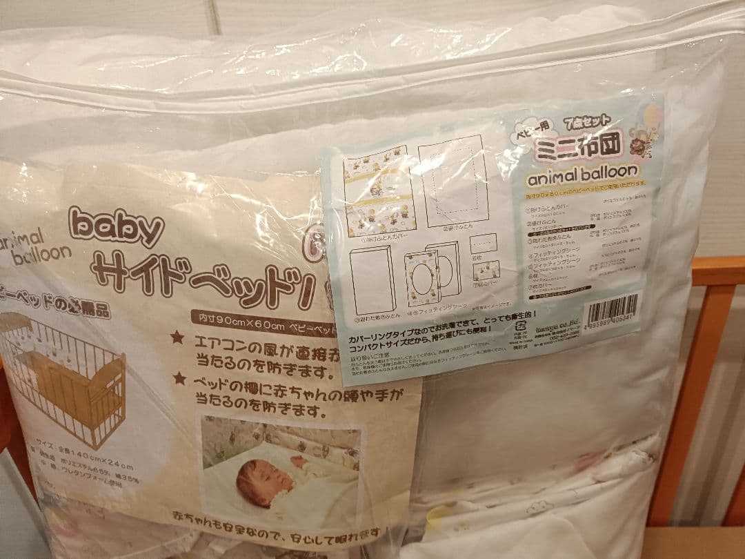 [値下げ]木製ミニベビーベッド★ベビー布団セット