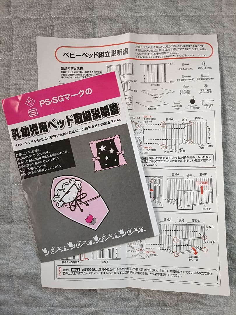 [値下げ]木製ミニベビーベッド★ベビー布団セット