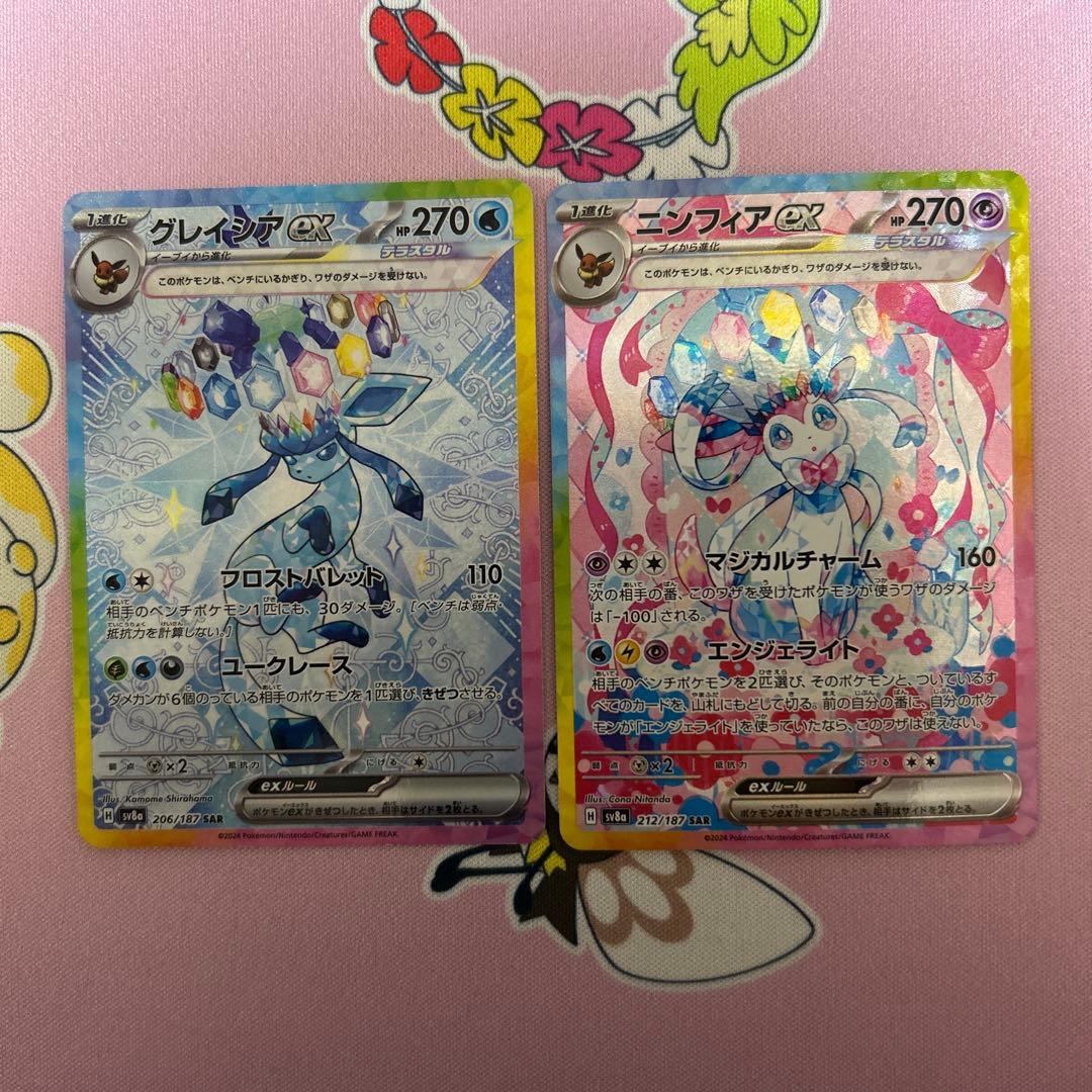 ポケモンカード テラスタルフェスex ブイズSAR 10枚 コンプセット