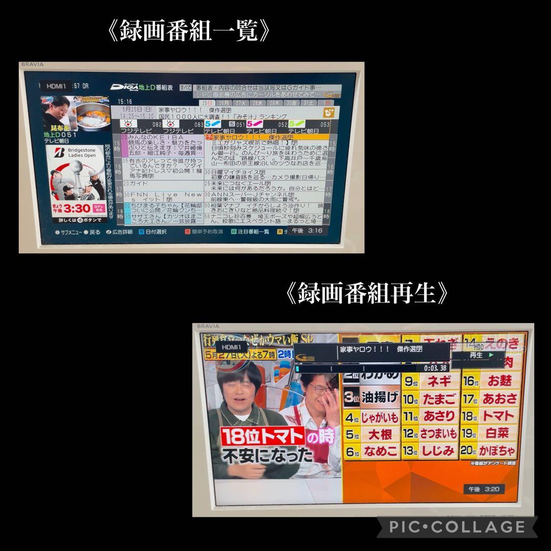 Panasonic DMR-BR580 Blu-rayレコーダー 500GB