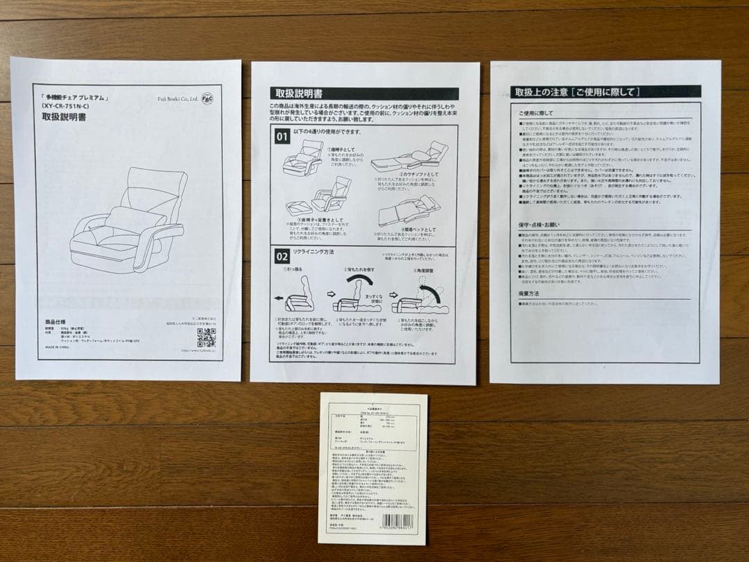 アルア　多機能チェア　プレミアム　 ♯ネイビー　未使用　ジャパネットたかた