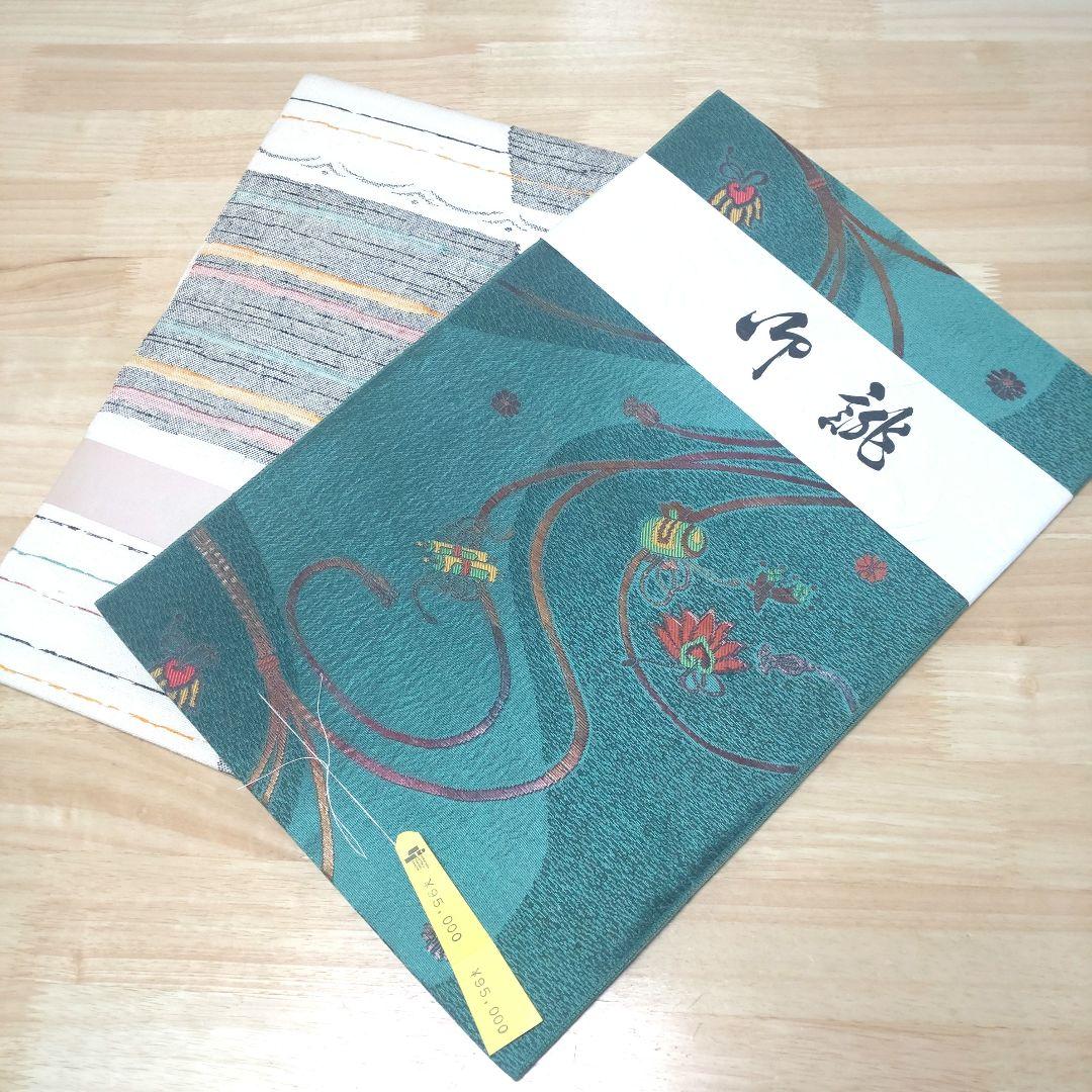 ユ*コ様 未使用2点セット♥宝尽くし柄♥西陣♥紬♥名古屋帯♥誂え♥青緑♥