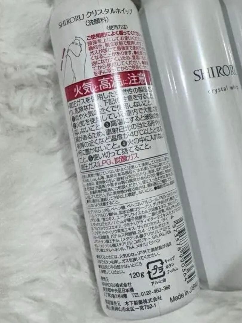 S*a様 【新品未使用品】SHIRORU クリスタルホイップ 8本セット